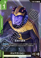 猛者の連携(C+) 【ST06-013C+】